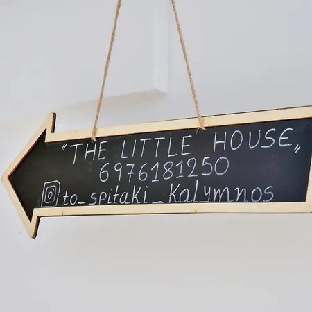 το σπιτάκι To Spitaki τhe Little House Сasa de vacaciones